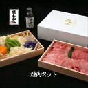 鹿児島黒牛 黒毛和牛 焼肉 野菜付き セット ヒレ シャトーブリアン ハラミ タン 誕生日 お祝い 和牛 内祝 プレゼント お取り寄せグルメ ミールキット BB...