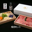 焼肉セット 黒毛和牛 ヒレ シャトーブリアン ハラミ タン 誕生日 お祝い 丸小 肉の丸小 和牛 お歳暮 内祝 プレゼント お取り寄せグルメ ミールキット BBQ 健康 食べログ高評価 黒牛 日本一 証明書 チャンピオン 豪華 クーポン セール