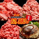 【1日限定販売】お肉の福袋 2025 2.3kg メガ盛り お得 あいびきハンバーグ 黒毛和牛切り落とし 合挽きミンチ 半額 お取り寄せグルメ 詰め合わせ 大容...