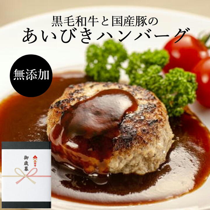 商品情報名称黒毛和牛と国産豚の無添加ハンバーグ内容量1200g(150g×8個)原材料牛肉(黒毛和牛)、豚肉(国産)、玉ねぎ、パン粉、牛乳、卵、塩、黒胡椒、ナツメグ、砂糖、発酵調味料(酒精、食塩、その他)、だし(鰹節、昆布、煮干し、乾椎茸)、酵母エキス※原材料の一部に小麦、大豆、乳成分を含む賞味期限冷凍約90日保存方法-18℃以下で保存してください配送方法クール冷凍便製造者または販売者株式会社丸小本店愛知県名古屋市中区東桜2-18-24備考中心部まで加熱してお召し上がりください。 関連キーワード 【創業明治28年 肉ひとすじ百余年の肉の丸小の手作りハンバーグ】 黒毛和牛と国産豚の無添加ハンバーグ 一つずつ真空パックで小分けで冷凍してお届けいたします。 安心 安全 国産 無添加 新鮮 銘柄豚 地産地消 安心 安全 豚肉 冷凍 小分け 真空パック 【大切な方へのお祝い・イベント・ごあいさつに】 季節の贈答 正月 年賀 年始 バレンタイン ひなまつり こどもの日 母の日 父の日 お盆 御中元 残暑見舞い 敬老の日 ハロウィン 寒中見舞い クリスマス 御歳暮 年末年始 パーティー ホームパーティー 贈答品 ギフト 贈り物 プレゼント 誕生日 バースデー 結婚 結婚祝い 出産 出産祝い 節句 七五三 祝還暦 還暦祝い 華甲 新築祝い 引越祝い 入園祝い 入学祝い 進学祝い 卒業祝い 就職祝い 保育園 幼稚園 小学生 進学内祝い 快気祝い 全快祝い 快気内祝い 退院祝い 合格祝い 成人式 記念日 周年記念 引き出物 転職 お餞別 贈答品 おもたせ 手土産 心ばかり 寸志 新歓 歓迎 送迎 新年会 忘年会 二次会 記念品 景品 開店祝い 開業祝い 開院祝い プレゼント プチギフト お土産・手土産・岩手土産 ごあいさつ お見舞い 引越し挨拶 お使い物 ご進物 贈答 御礼 お宮参り御祝 志 進物 クリスマス 新年会 忘年会 歓迎会 送迎会 同窓会 宴会 二次会 ゴルフコンペ ボーリング大会 ビンゴ大会 結婚式 結婚式二次会 サッカー フットサル 野球 ゲーム スポーツ 景品 参加賞 粗品 家族 お父さん お母さん おじいちゃん おばあちゃん 親戚 兄弟 姉妹 いとこ 子供 先生 恩師 上司 先輩 後輩 同僚 取引先 【みなさまにご好評いただいています】 美味しい おいしい ジューシー やわらかい 肉汁 上品 上質 高級 プレミアム 人気 おうち時間 おうちごはん 筋トレ 宅トレ 肉体改造 減量 食べ痩せ ダイエット 脂肪燃焼 コロナ太り解消 美容 美肌 美髪 ヘルシー トレーニング 産後ダイエット ボディメイク 健康 長生き 生活習慣病予防 認知症予防 動脈硬化予防 スタミナ 滋養強壮 栄養補給 疲労回復 免疫力アップ 免疫力向上 自然治癒力向上 貧血予防 記憶力アップ 集中力アップ 冷え性改善 新陳代謝 リラックス効果 ストレス軽減 食育 好き嫌い克服 幼児食 お取り寄せ 取り寄せ アウトドア キャンプ BBQ バーベキュー 山 グランピング ハイキング お弁当 キャラ弁 幼児食 つまみ ディナー ご褒美 自宅用 一人暮らし 家庭料理 常備菜 仕送り 惣菜 おかず お弁当 ビール 日本酒 ワイン おつまみ 和食 洋食 中華 タンパク質 おろしハンバーグ チーズハンバーグ ドリア ハンバーグカレー 合挽 あいびき 簡単調理黒毛和牛と国産豚の無添加ハンバーグ 簡単調理 贈り物 ギフト 誕生日 お祝い 名古屋 丸小 肉の丸小 肉 国産 贈答 内祝 プレゼント お取り寄せグルメ BBQ 無添加 キャンプ お肉屋さん 肉屋 名古屋の老舗「本格肉料理 丸小(まるこ)」のお味をご家庭でもお召し上がりください。 一つずつ冷凍真空パックに個別包装してお届け致します。黒毛和牛と国産豚を使用した無添加のハンバーグなので大切な方への贈り物にもおすすめです。 12