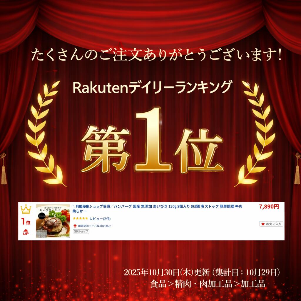 【クーポンで50％OFF】＼月間優良ショップ受賞／ハンバーグ ギフト 冷凍 国産 無添加 あいびき 150g 8個入り ホワイトデー 卒業 入学 母の日 冷凍 ストック 簡単調理 牛肉 真空パック 弁当 おかず 惣菜 個包装 安心 安全 新鮮 贈り物 コンペ 冷凍のまま焼ける 楽天限定 2