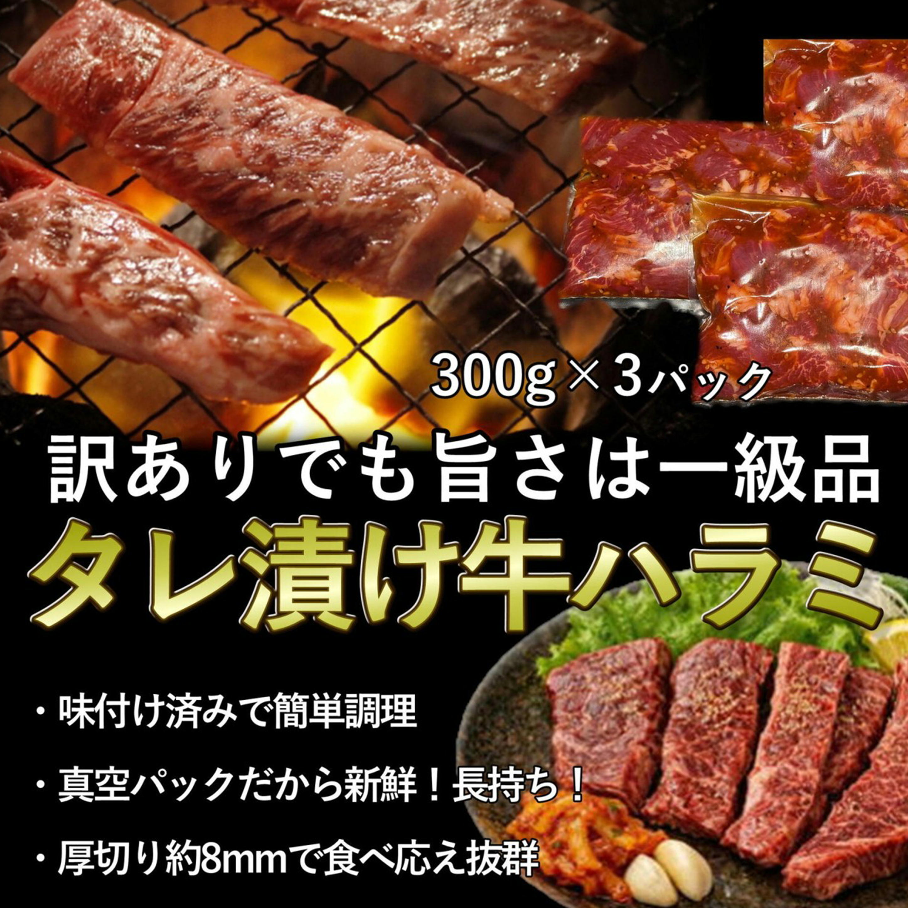 【楽天スーパーセール 20％OFF】訳あり ハラミ 焼肉 不揃い 牛肉 アメリカ産 自家用 厚切り焼肉 300g×3パック 冷凍 おうち焼肉 バラ 贅沢 ハラミ丼 ビビンバ 弁当 老舗 お肉 自宅用 ご家庭用 お得用 BBQ キャンプ 簡単調理 お取り寄せグルメ 送料無料 maruko1895-10000260 創業明治二十八年 肉の丸小 サンプル画像2