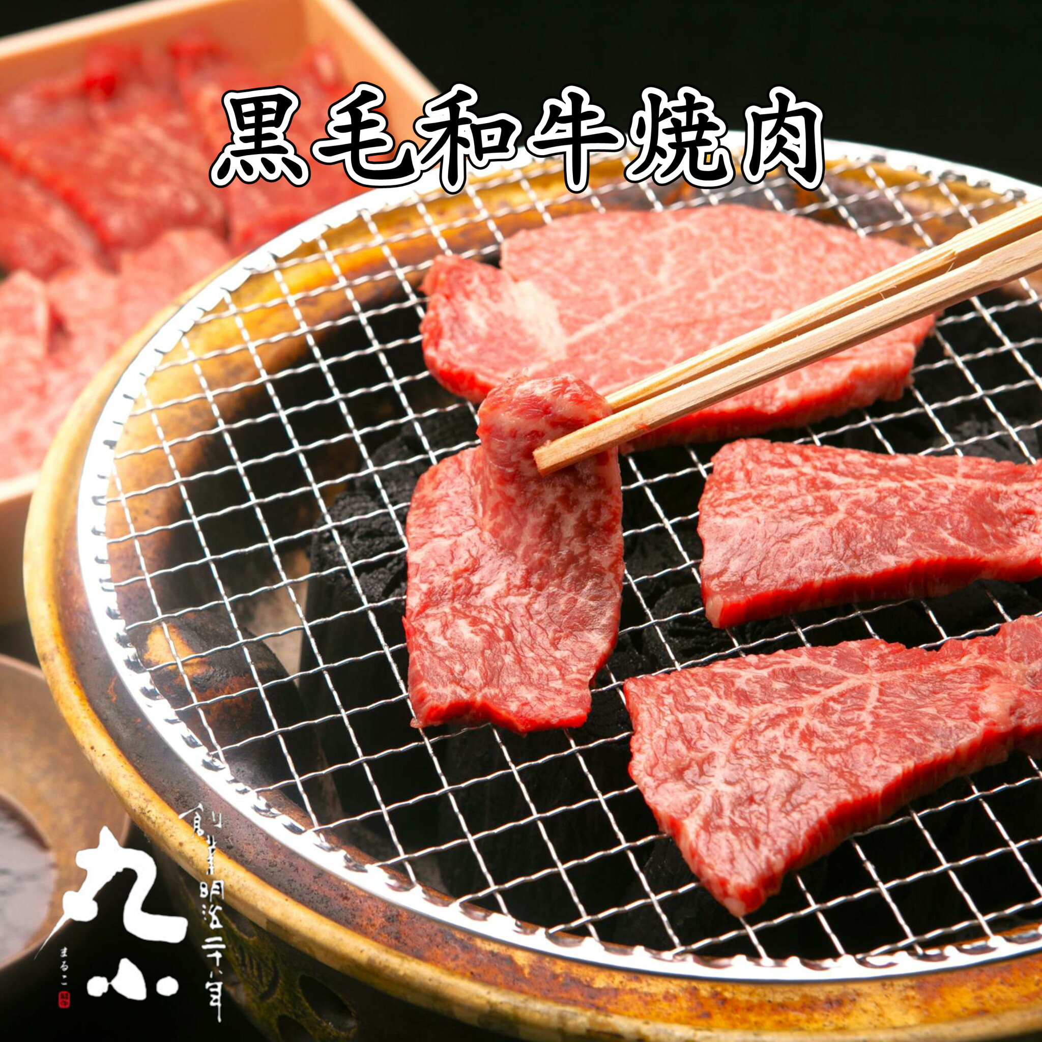 黒毛和牛焼肉 タン カルビ ランプ イチボ ホルモン ギフト 誕生日 お祝い 肉の丸小 のし対応 和牛 国産 牝牛 A5 贈答 内祝 高級 プレゼント お取り寄せグルメ ミールキット BBQ スタミナ 肉屋 お肉屋さん 黒牛 希少 希少部位 送料無料