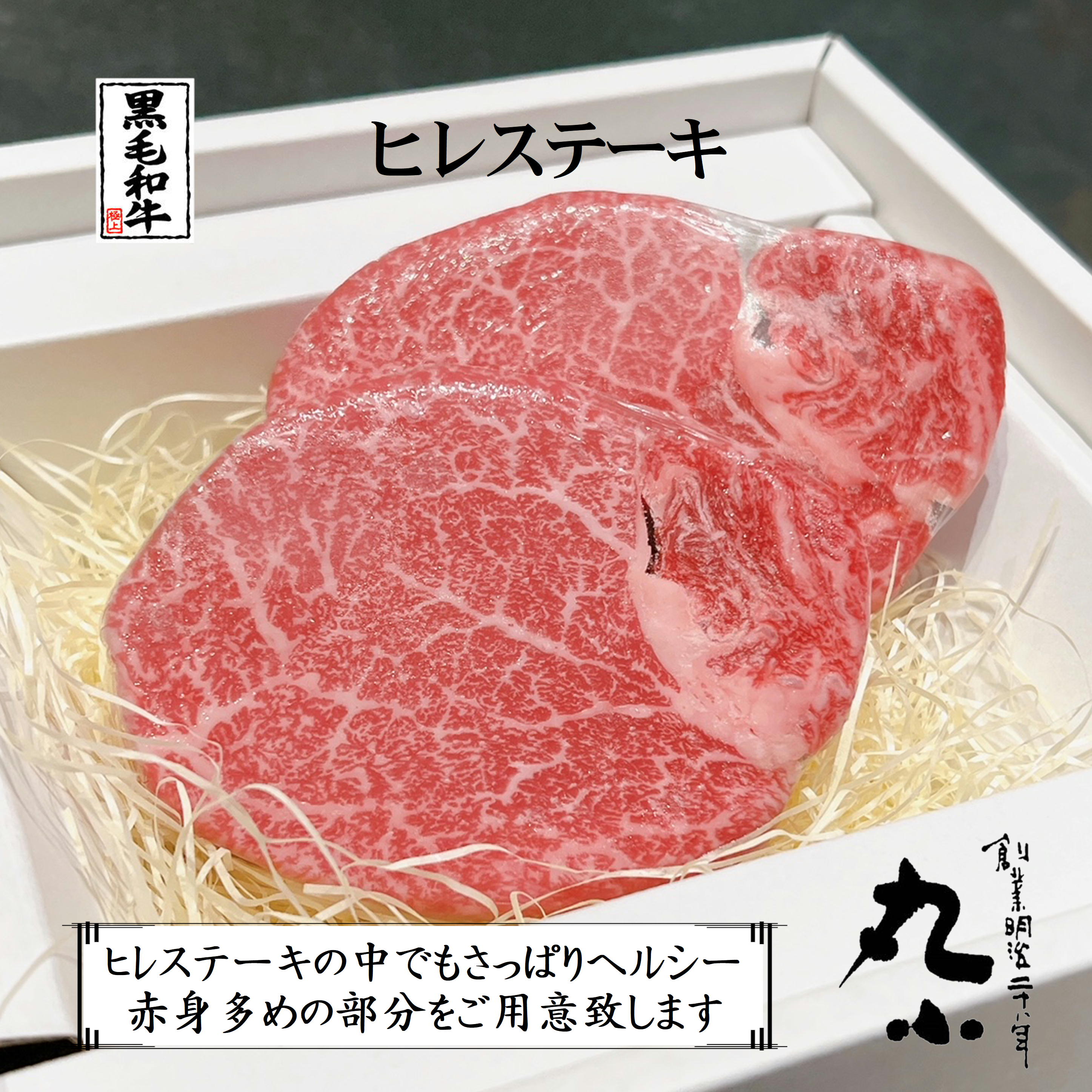 送料無料 ヒレステーキ 黒毛和牛 ヒレ 脂少なめ 赤身 ギフト 誕生日 お祝い 和牛 肉 国産 牝牛 贈答 内..