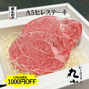 【ふるさと納税】北の国黒牛 氷室熟成 ヒレ ステーキ 400g ( 100g×4パック )【配送不可地域：離島】【1213456】