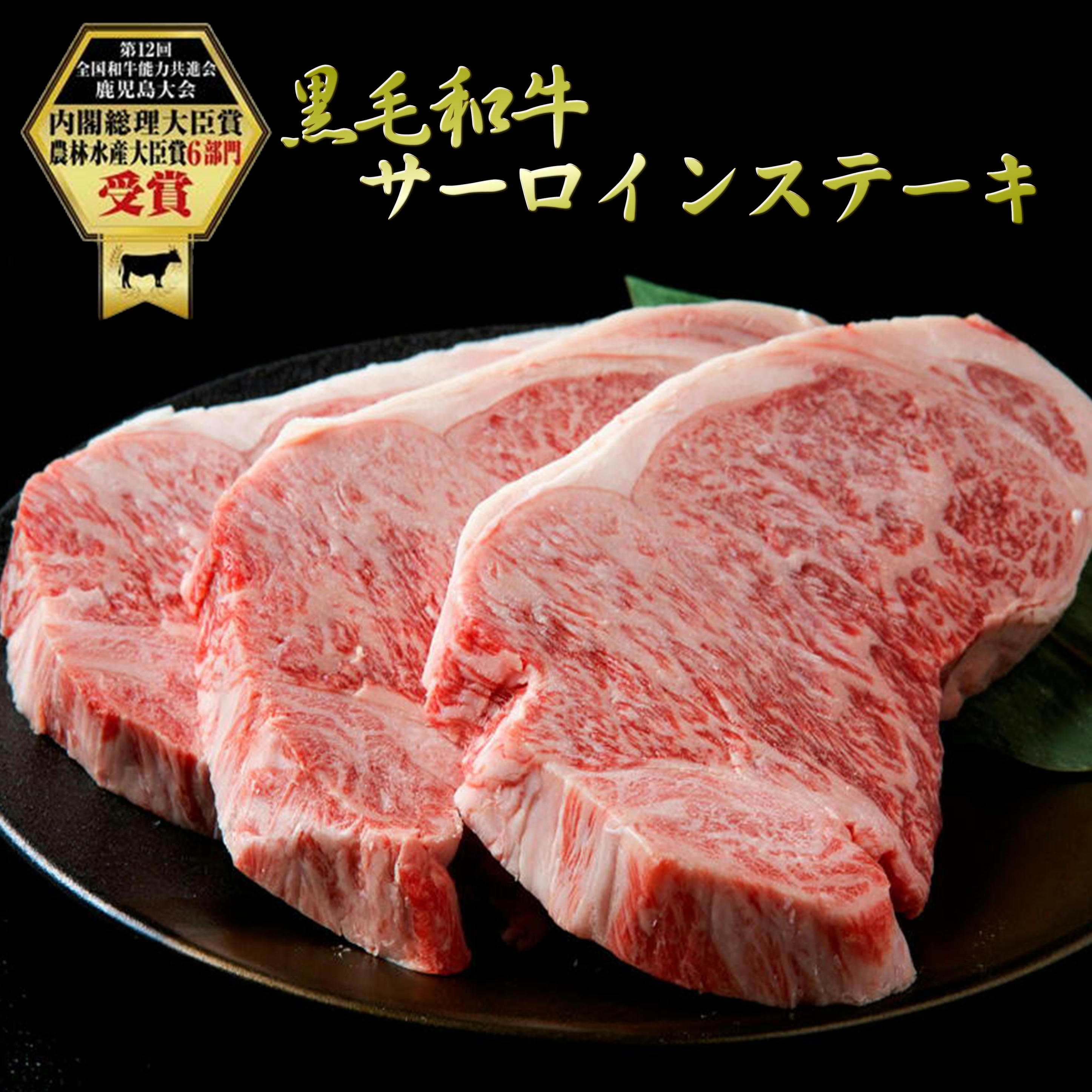 父の日 ギフト 和牛 ステーキ サーロイン 黒毛和牛 A5等級 お中元 敬老の日 柔らかい もらって嬉しい プレゼント 肉 国産 牝牛 贈答 内祝 プレゼント お取り寄せグルメ BBQ 食べログ百名店 黒牛 日本一 送料無料 のし ソーシャルギフト