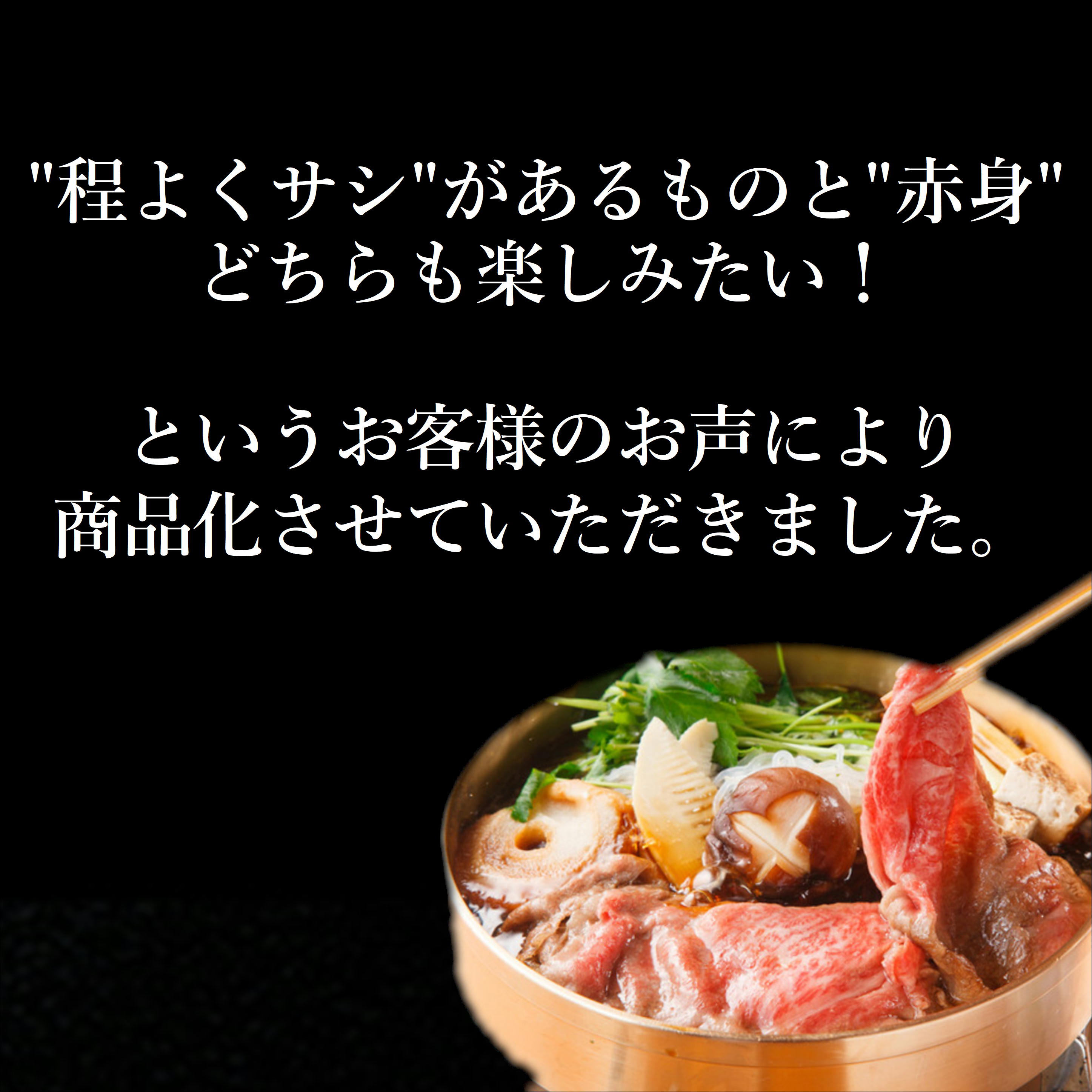 お中元 ギフト すき焼き 食べ比べ 鹿児島黒牛 肩ロース モモ 各300g 赤身 黒毛和牛 A5等級 老舗 お取り寄せグルメ 国産 贈答 プレゼント 誕生日 和牛 ギフト のし 牛肉 黒牛 柔らかい 送料無料 楽天限定品 ソーシャルギフト 父の日 敬老の日 お歳暮 maruko1895-10000240 創業明治二十八年 肉の丸小 サンプル画像2