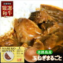 淡路島産 玉ねぎ まるごと 和牛 カレー 肉屋 レトルト ギフト プレゼント 簡単調理 長期保存 保存食 非常食 時短フード お酒の〆 湯せん アウトドア キャンプ 登山 キャンプ飯 贅沢 お取り寄せグルメ ONION & BEEF CURRY 送料無料