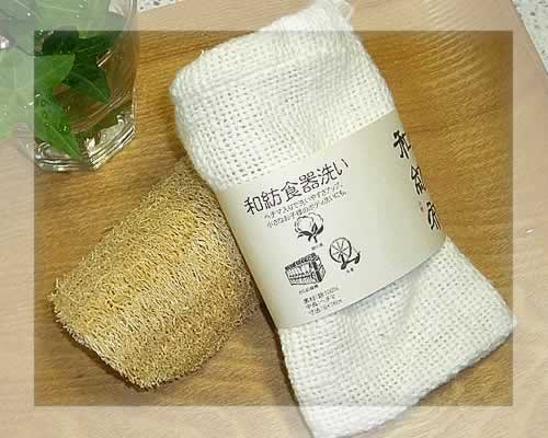 ヘチマ入りで洗剤いらず。しっかり洗えます♪和紡布　食器洗い