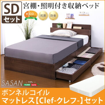 スマホ充電可能　宮、照明、チェストベッド【サザン-SASAN-（セミダブル）】（ボンネルコイルスプリングマットレス付き）