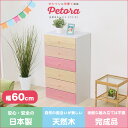 オシャレに可愛く収納 リビング用ハイチェスト 6段 幅60cm 天然木(桐)日本製|petora-ペトラ-(3)