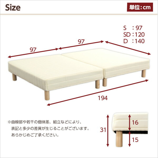 脚付きマットレスベッド【-Parnet-パルネ】(ボンネルコイル・シングル用)移動がラクな分割式タイプ!