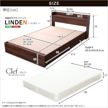 収納付きデザインベッド【リンデン-LINDEN-(セミダブル)】(ボンネルコイルスプリングマットレス付き)