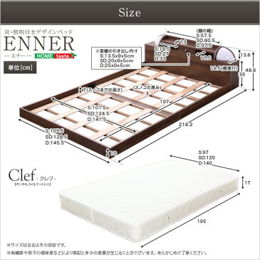 宮、照明付きデザインベッド【エナー-ENNER-(セミダブル)】(ボンネルコイルスプリングマットレス付き)