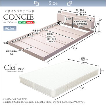 デザインフロアベッド【コンシェ-CONCIE-（セミダブル）】（ボンネルコイルスプリングマットレス付き）