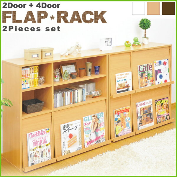 Rakuten - フラップラック【2個セット】　【インテリア/フラップラック/ディスプレイラック/2ドア/4ドア/2枚/4枚/収納家具/リビング家具/】【代引不可】