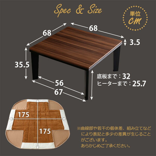 カジュアルこたつ　ヴィンテージタイプ　石英管ヒーター付　68cm幅　正方形　【OPTIMAL -オプティマル-】シリーズ [SQUARE 68] こたつ布団SET