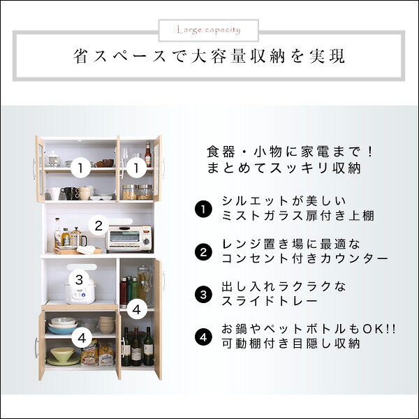 大容量食器棚【Nasuta-ナスタ-】 [3]