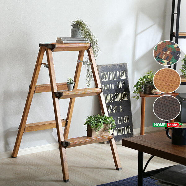 折り畳み式ステップスツール【monSTEP】3段タイプ