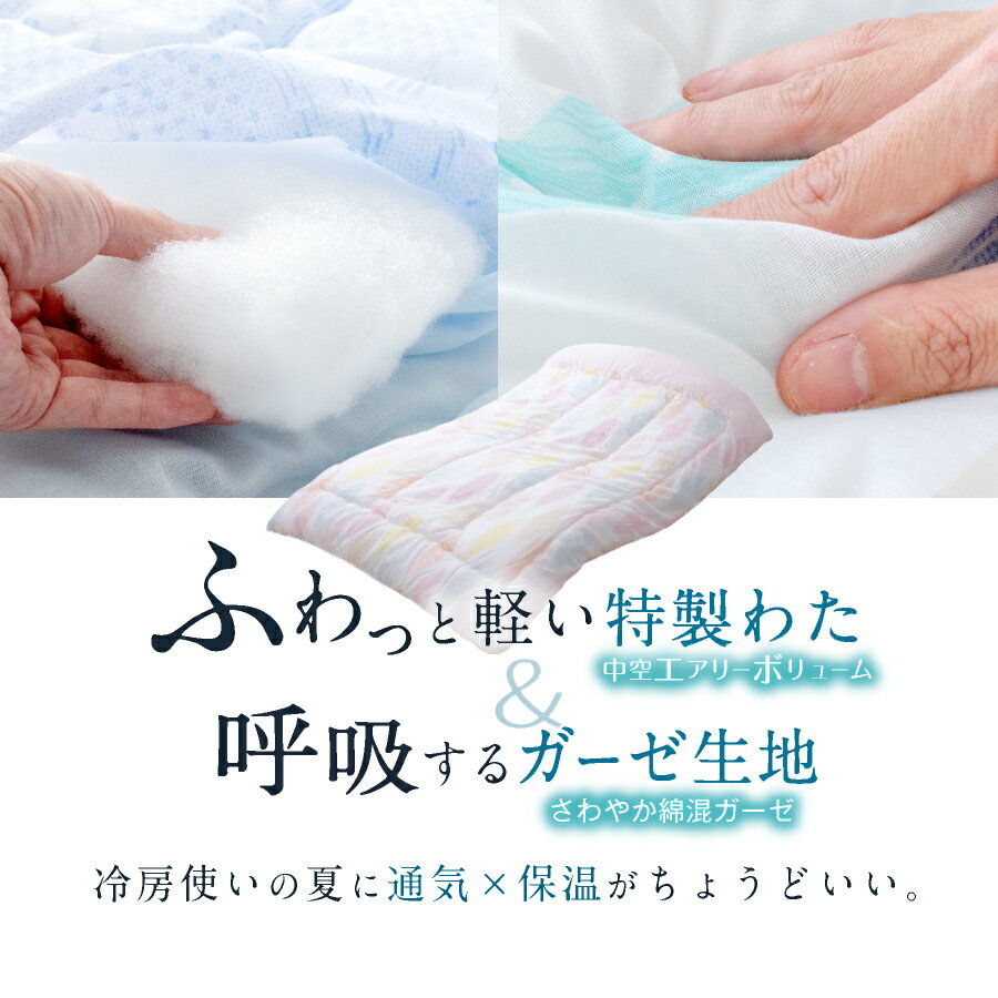 ＼さっぱりふっくら／ 洗える ガーゼ 肌掛け布団 シングル 日本製 国産 ガーゼケッ...