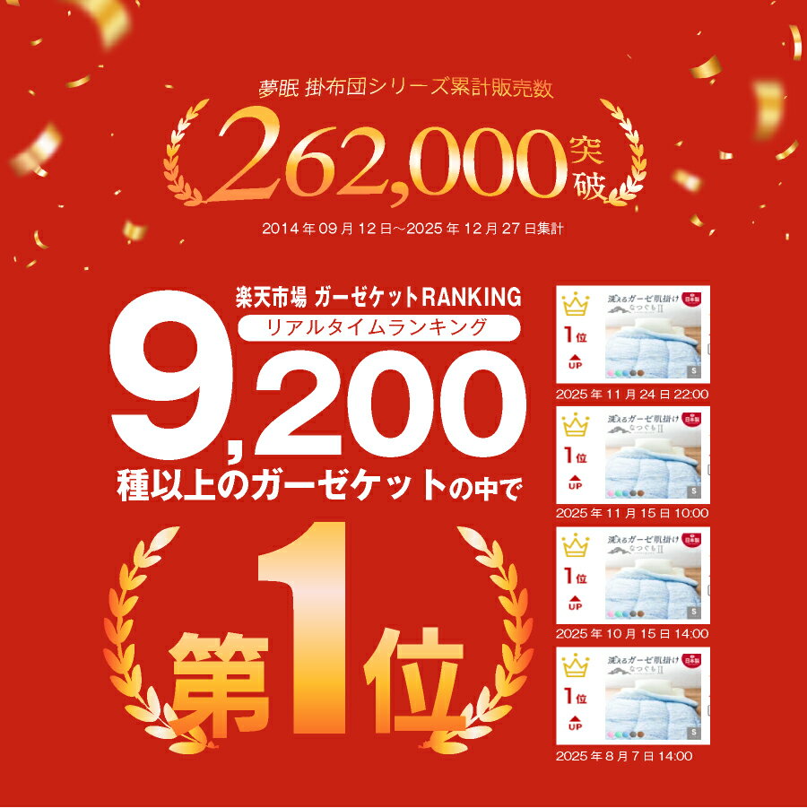 ＼さっぱりふっくら／ 洗える ガーゼ 肌掛け布団 シングル 日本製 国産 ガーゼケッ...