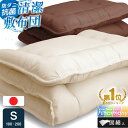 【全品最大P14倍⇒1/20限定】＼楽天1位／《最安値に挑戦！》日本製 敷布団 (固綿入) 防ダニ抗菌 シングル 100x200cm 洗える国産 敷き布団 日本製 敷き ふとん シングル 洗える 二段ベッドに 防ダニ 抗菌 防臭 軽い 体圧分散 腰痛にも 送料無料