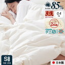 ★2枚組⇒1枚/5,790円★ 日本製 羽毛85% ダニゼロ ダウンケット 夏用羽毛肌掛け布団 0.4kg シングル ロング