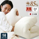 羽毛 合掛け布団 日本製 シングル ロング日本製 国産 高品質 羽毛布団 0.8kg シングル ダウン85 フェザー15 年中使用可能 洗える 羽毛 クリーニングOK 工場直送