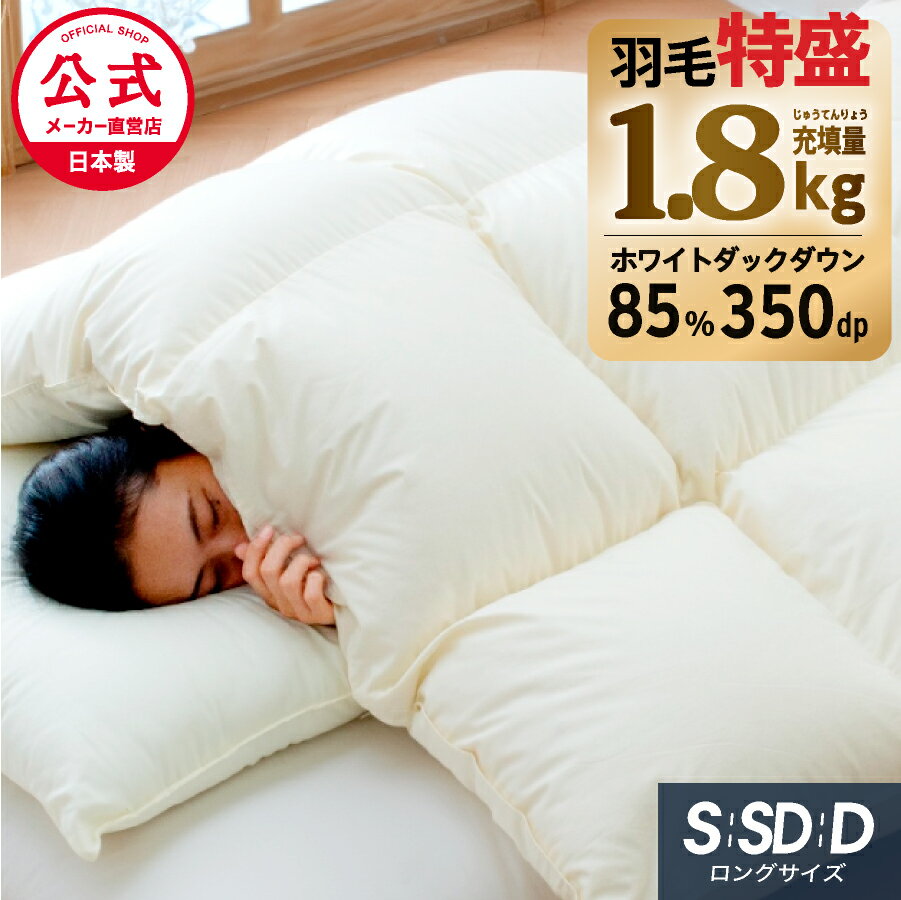 楽天市場】極暖（種類（掛け布団）本掛け）（掛け布団｜寝具