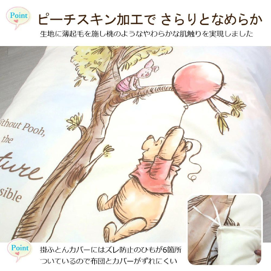 布団カバーセット シングル ディズニー キャラクター カバー3点セット ミッキー ミニー くまのプーさん トイストーリー 寝具 かわいい kawaii 女の子 男の子 大人 人気 冬用 marukomaruko-10001936 日本産布団の夢眠 サンプル画像3