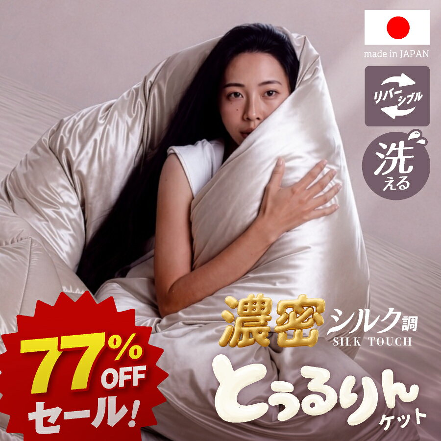 楽天市場】トルマリン（掛け布団｜寝具）：インテリア・寝具・収納の通販
