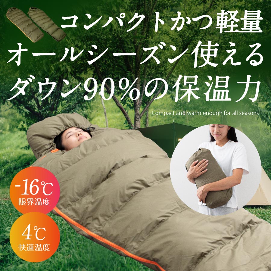 【最大50%OFFクーポン！7/19 20:00〜】寝袋 マミー型 シュラフ ダウンシュラフ マミーシュラフ 選べる羽毛量500g 耐寒温度0℃〜-20℃ 高級ダウン650FP寝袋 羽毛寝袋 登山シュラフ キャンプ アウトドア 防災用 避難用 防水 冬キャンプ 防寒 marukomaruko-10001987 日本産布団の夢眠 サンプル画像3