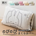 \もれなく枕プレゼント!/ 西川