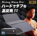 日本産布団の夢眠で買える「【MAX50%OFFクーポン発行中】 西川 点で支える 高反発 三つ折りマットレス セミダブル マットレス 昭和西川 硬め 240N 三つ折り 健康 敷布団 厚み8cm ウレタン 腰 肩 健康敷き布団 筋トレ アスリート マット ぽっちゃり 男 冬用」の画像です。価格は23,800円になります。