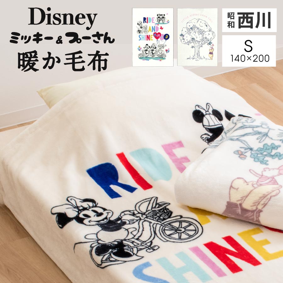 楽天市場】ミニーマウス(毛布・ブランケット|寝具 楽天市場】ミニーマウス(毛布・ブランケット|寝具