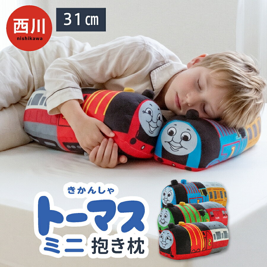 楽天市場】きかんしゃ トーマス 枕カバーの通販