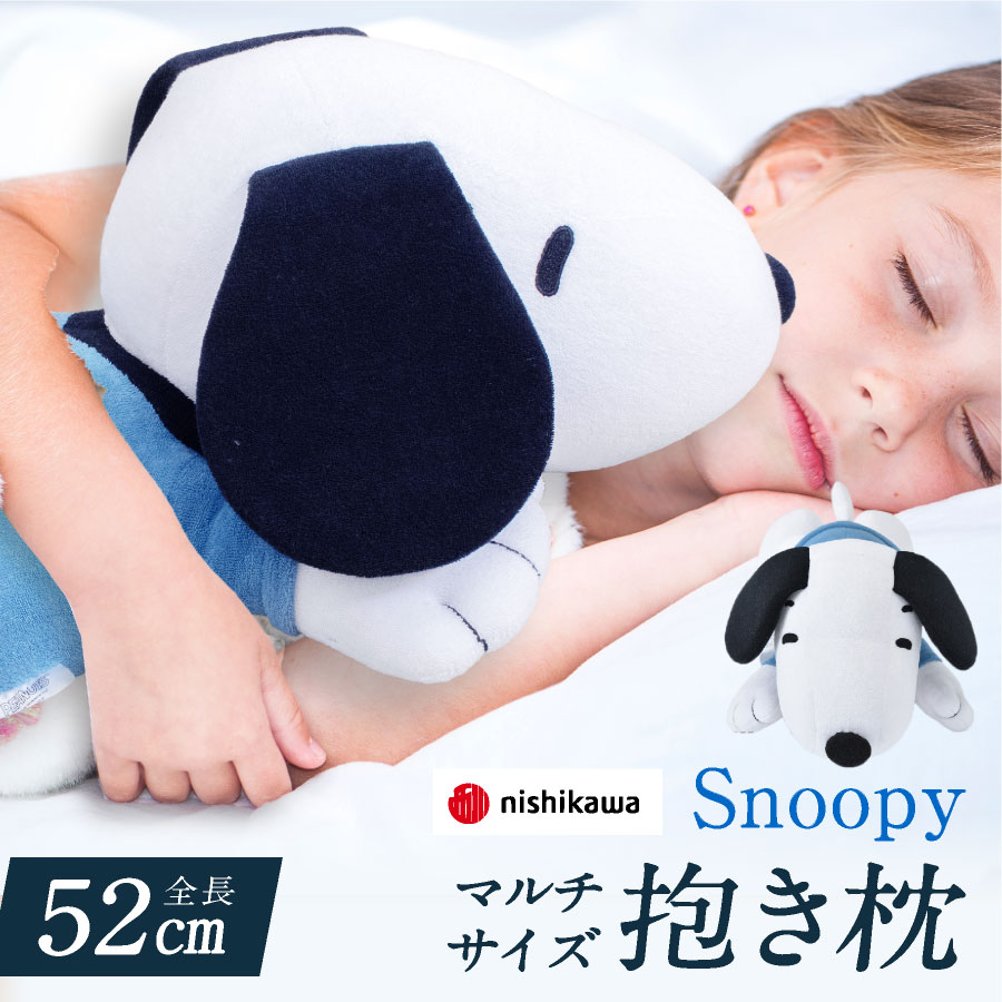 スヌーピーBIGぬいぐるみ.マシュマロクッションまとめ売り♡ Amazon.co.jp: Bivoyud スヌーピー ぬいぐるみ 大きい 特大