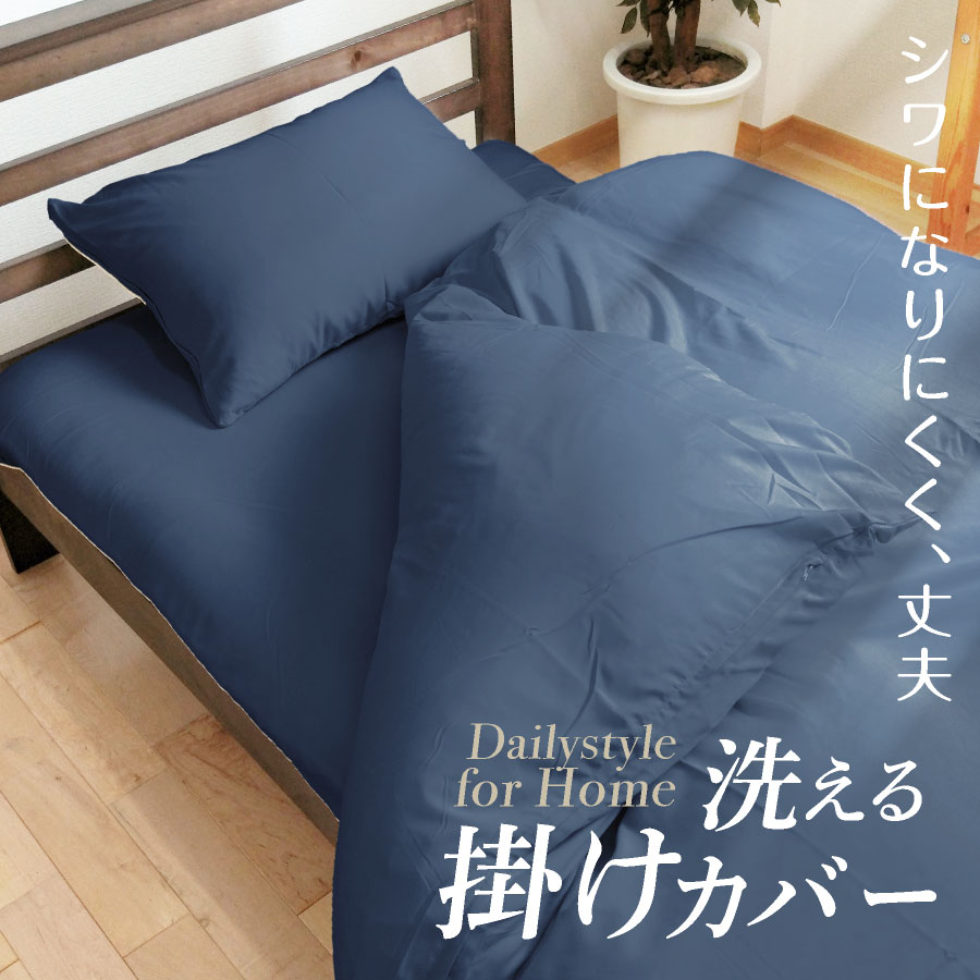 掛け布団カバー シングル シングルロング 掛け布団カバー シングル シングルロング 送料無料 最安値に..