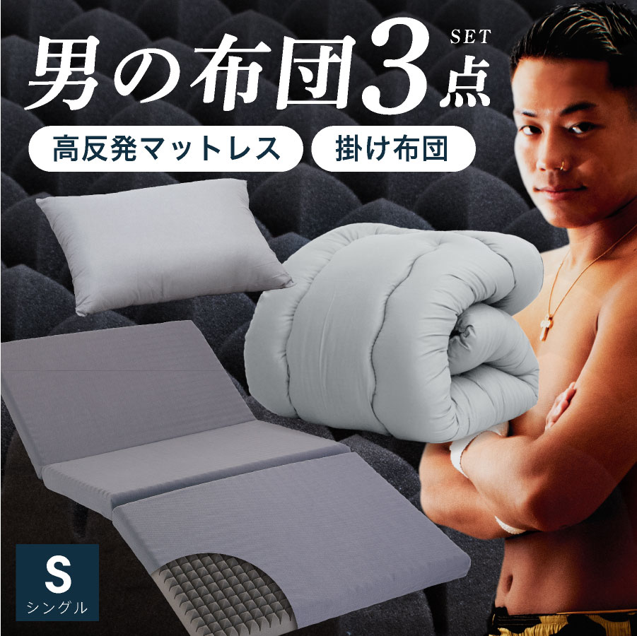 楽天市場】マットレス 三つ折り(掛け敷布団セット|寝具 楽天市場】マットレス 三つ折り(掛け敷布団セット|寝具