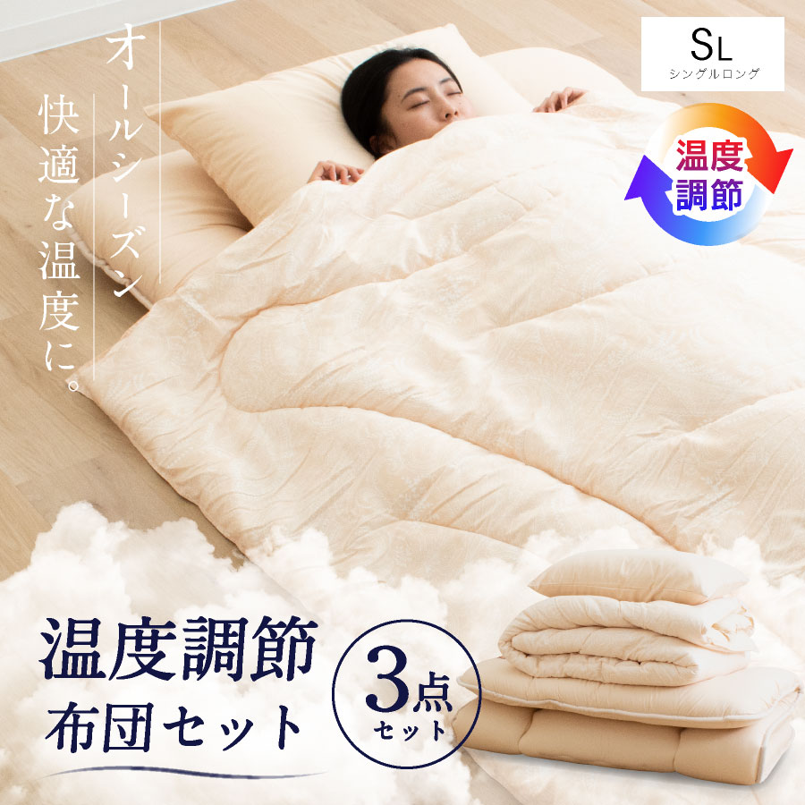 西川 布団セット シングル 3点セット シングルロング [ 羽毛入り