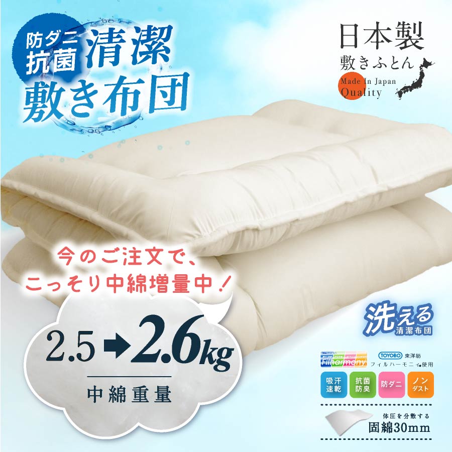 ＼楽天1位／日本製 敷布団 (固綿入) 防ダニ抗菌 シングル 100x200cm 洗える国産 敷き布団 日本製 敷き ふとん シングル 洗える 二段ベッドに 防ダニ 抗菌 防臭 軽い 体圧分散