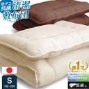 【スーパーSALE★P2倍】＼楽天1位／日本製 敷布団 (固綿入) 防ダニ抗菌 シングル 100x200cm 洗える国産 敷き布団 日本製 敷き ふとん シングル 洗える 二段ベッドに 防ダニ 抗菌 防臭 軽い 体圧分散