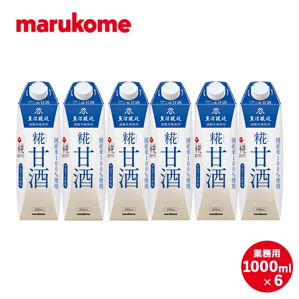プラス糀　糀甘酒LL 1000ml×6 マルコメ ノンアルコール アルコールフリー 栄養補給 保存料不使用 米麹 熱中症対策 ドリンク 脱水対策 冷える季節に 冬の栄養補給