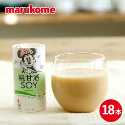 プラス糀 糀甘酒SOY125ml×18本 ディズニーデザインパッケージ 熱中症対策