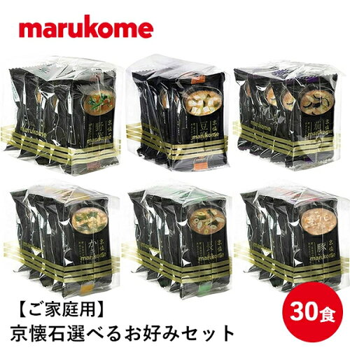 人気商品を自由にお選びいただけます！京懐石 お好みセット30食 送料...