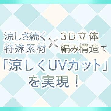 持続性接触冷感UVカットアームカバー レディース UV対策 紫外線対策 接触冷感 UVケア 日焼け対策 ロング 腕カバー UVカット 涼しい 日焼け防止 日本製 遮光 指なし マルコ maruko 上半身 二の腕