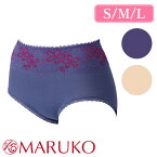 アヴァンセ サクラ　ショーツ【日本製】ベルアージュ 補整下着 補正下着 MARUKO マルコ S/M/L オウブブルー コモンベージュ 下半身 ヒップ