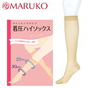 着圧ハイソックス ストッキングタイプ レディース 着圧ストッキング 引き締め 美脚 マルコ maruko 下半身 脚 むくみ