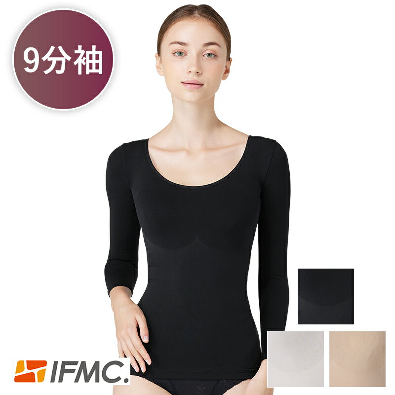 二の腕インナー 9分袖 IFMC. 9分袖　九分袖　IFMC　イフミック　タンドルシルク加工　TSのサムネイル