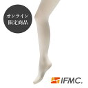 レッグメイキングシャンピエbyサイサポート IFMC. 着圧タイツ アルガンオイル加工 保湿 ヒップアップ　リフトアップ機能　レディース 美脚 カラータイツ MARUKO マルコ S M L LL 3L下半身 ヒップ 太もも 脚 むくみ